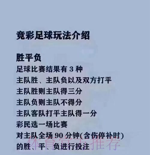世界杯买球技巧最佳策略揭秘 世界杯买球技巧最佳策略揭秘