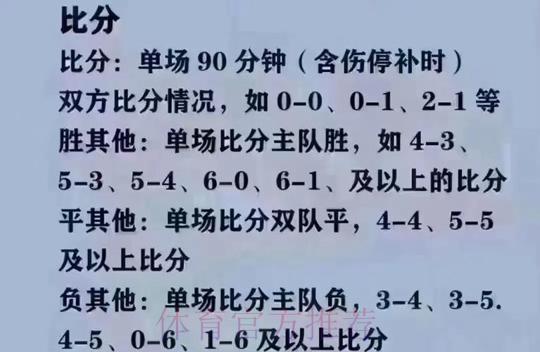 世界杯买球技巧最佳策略揭秘 世界杯买球技巧最佳策略揭秘
